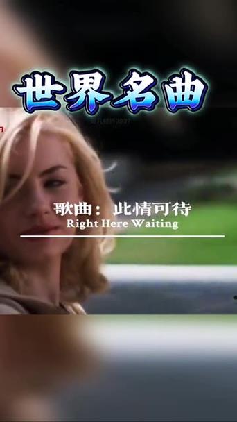 欧美金曲《此情可待》截图2