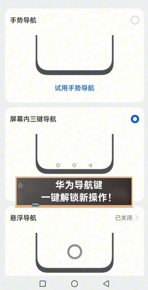 华为mate导航键怎么设置