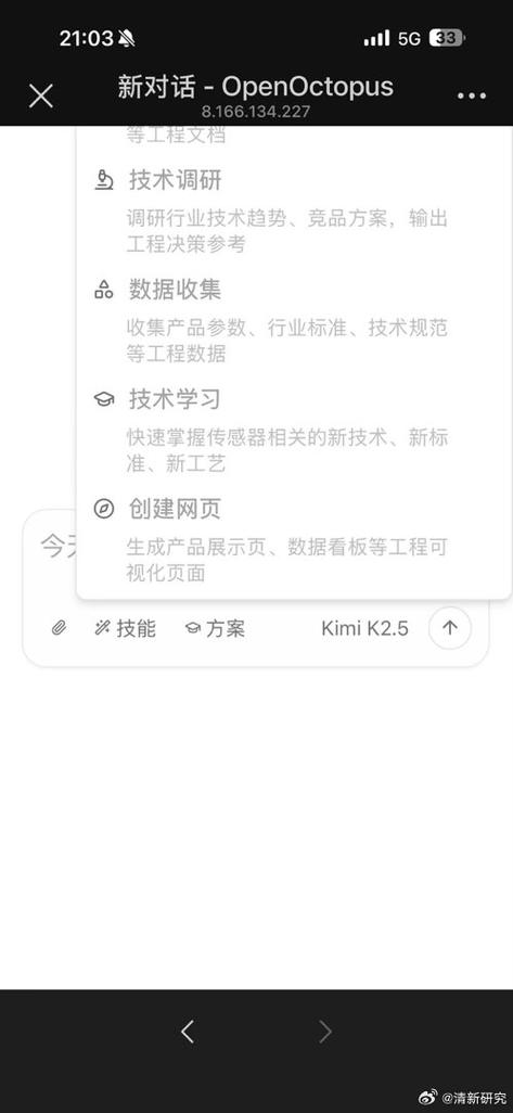 八爪鱼助手
