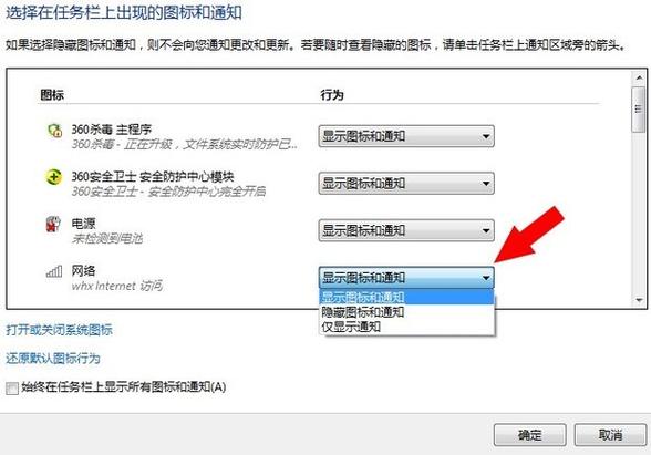 电脑右下角没有wifi图标