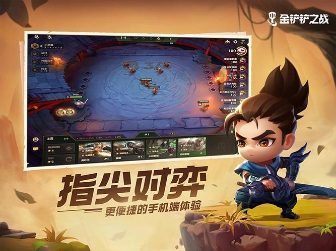 金铲铲之战电脑上怎么玩