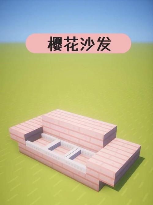 迷你世界樱花房教程