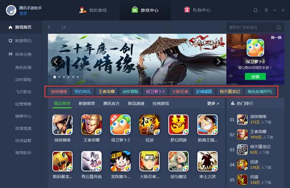 腾讯游戏助手老版本-腾讯游戏助手截图3