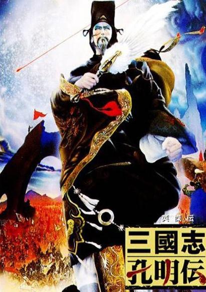 三国英杰传15个99级人选