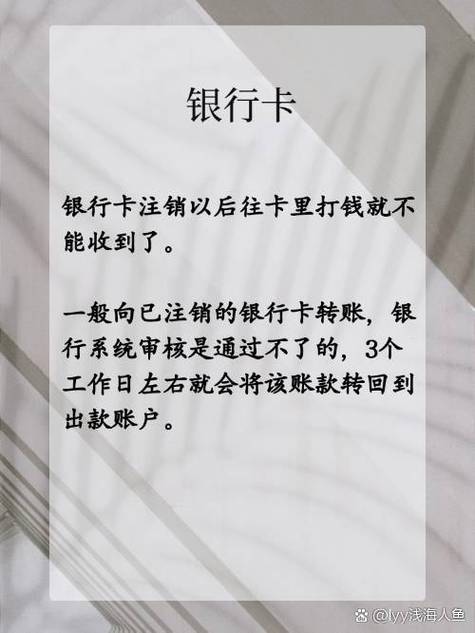 银行卡账号和姓名不一致能打钱吗截图2
