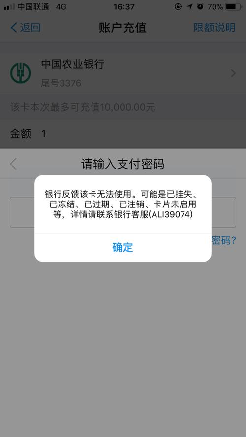 银行卡账号和姓名不一致能打钱吗截图3