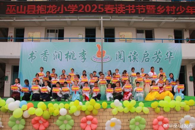 小学生书香阅读微视频