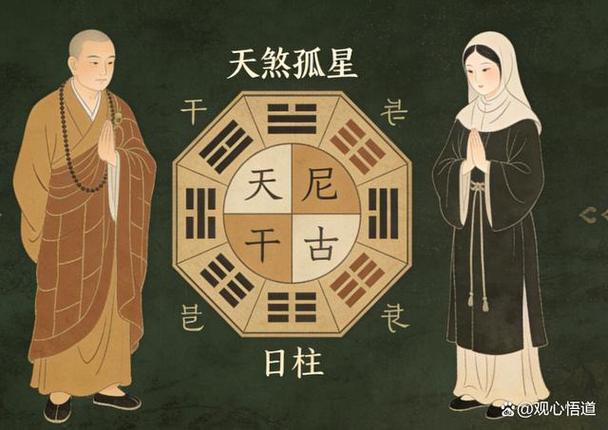 天煞孤星命格的人多吗