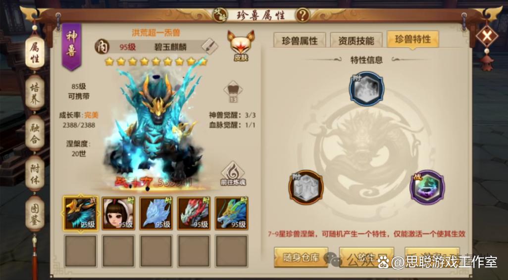天龙八部手游卖图方法