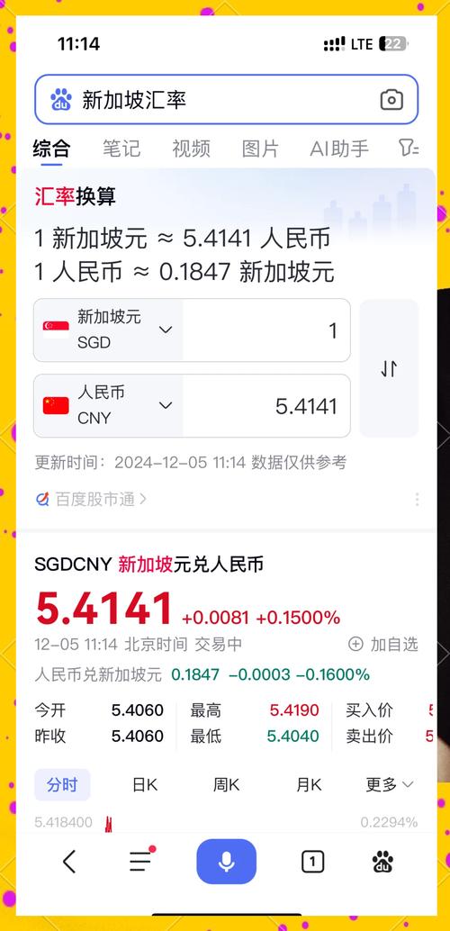 汇率换算工具