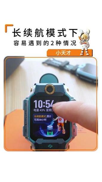 小天才儿童手表充满电能用多久