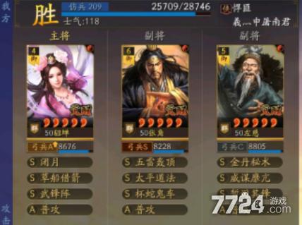 三国志战略版角色删除