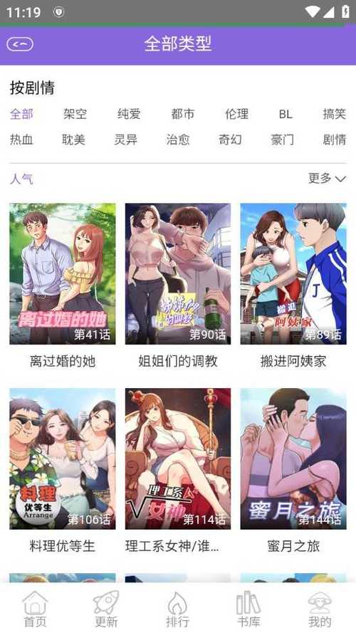 7k7k漫画最新版本