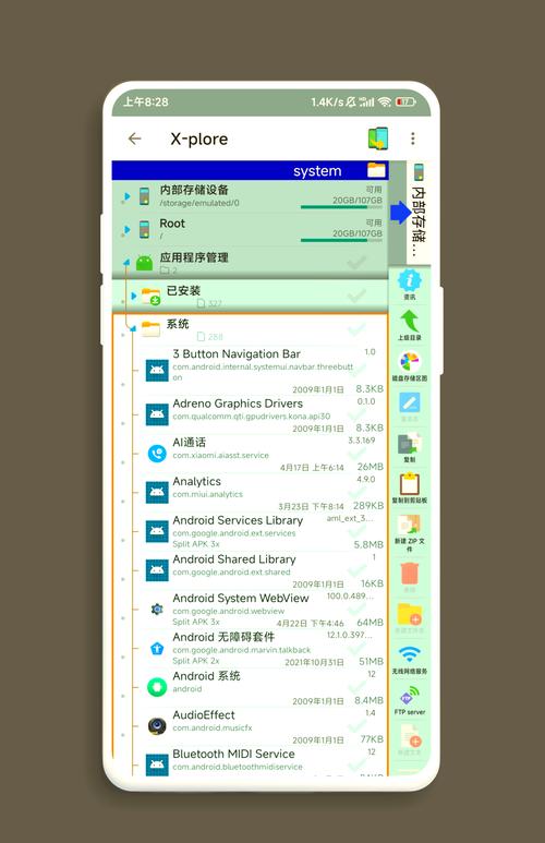 华为手机文件夹怎么进入