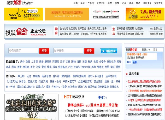 房产网官方网站