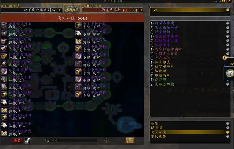 魔兽世界暗影迷宫掉落截图3