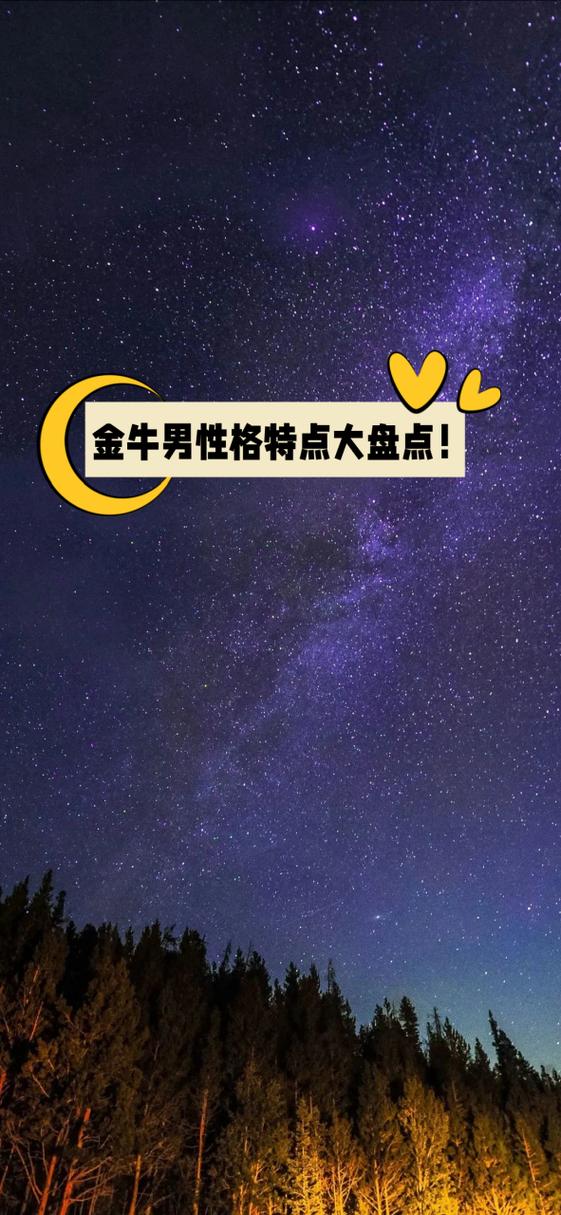 金牛男生超过两天不联系你
