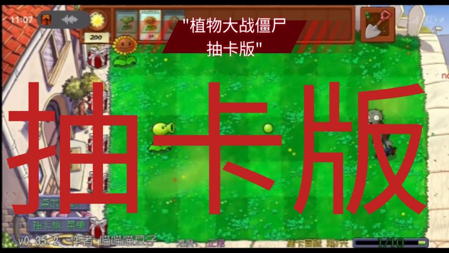 植物大战僵尸2gardendless官网截图3