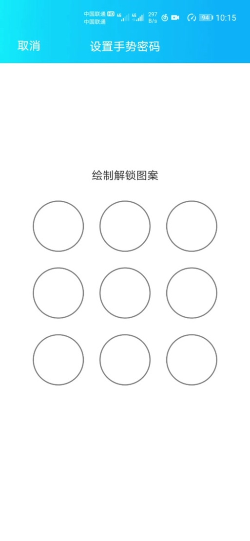 九宫格解锁下载