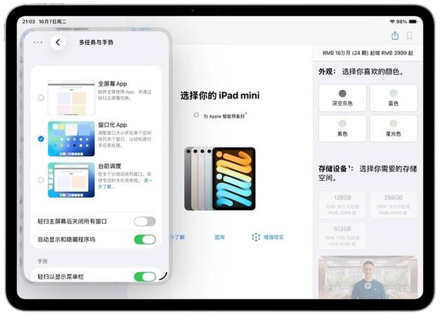ipad怎么开启高性能模式