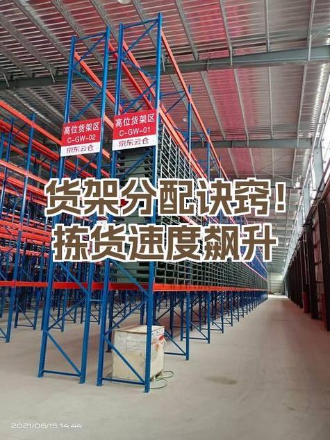 拣货为什么不能太慢了
