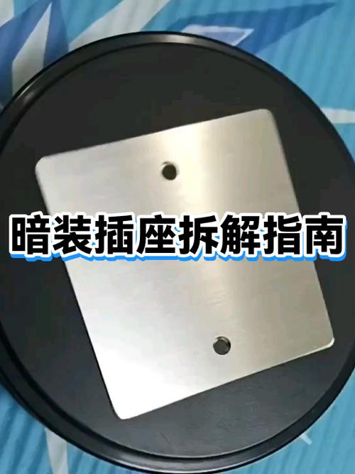 暗盒插座怎么拆