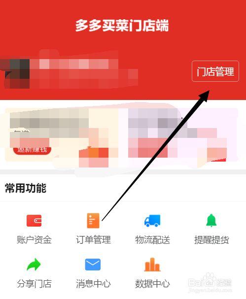 多多买菜能不能修改地址 多多买菜能不能修改地址
