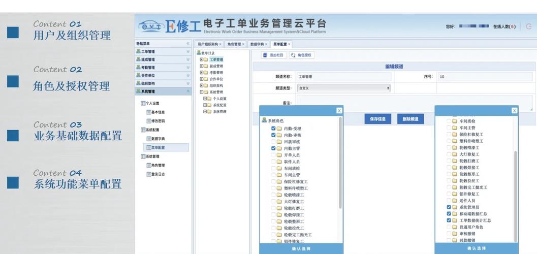 修理厂管理软件免费版本 修理厂管理软件免费版本