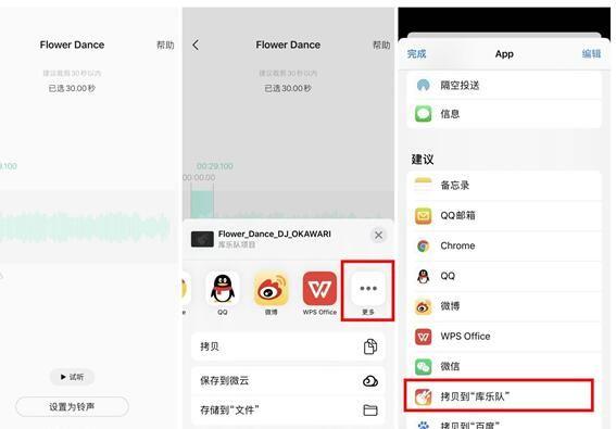 苹果11怎么设置铃声自定义铃声