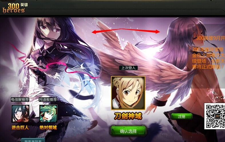 300英雄登录信息错误