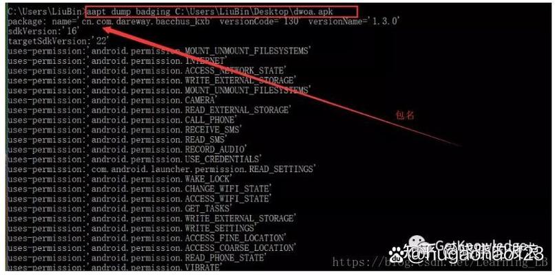 安卓签名不一致安装失败解决方法截图2