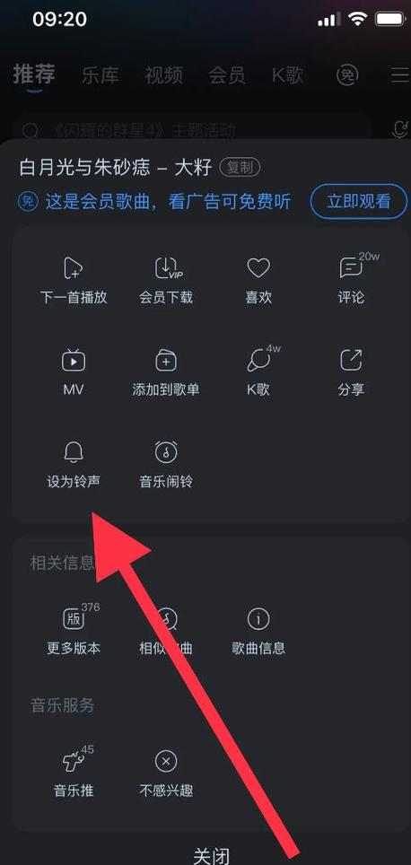 酷狗不能制作铃声了