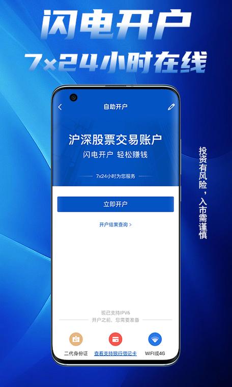 国元证券下载官网截图2
