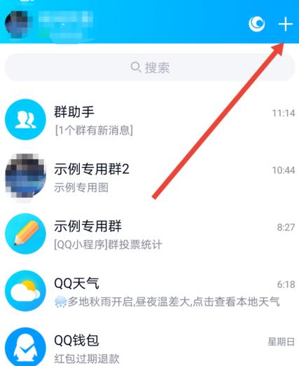 QQ怎么查添加好友的截图2
