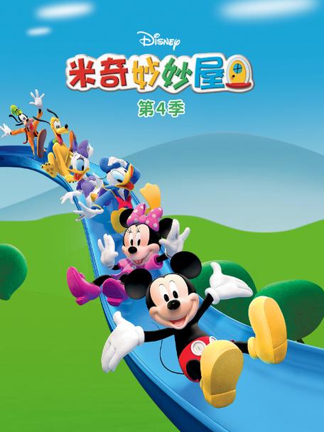 米奇第四季在线播放观看免费