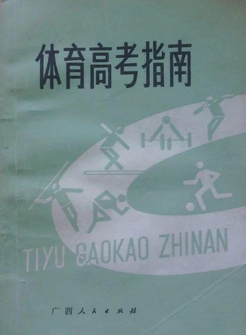 高中生走体育考大学好吗