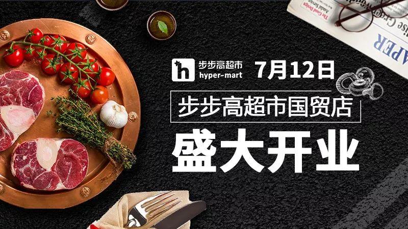 步步高实体店价格截图2