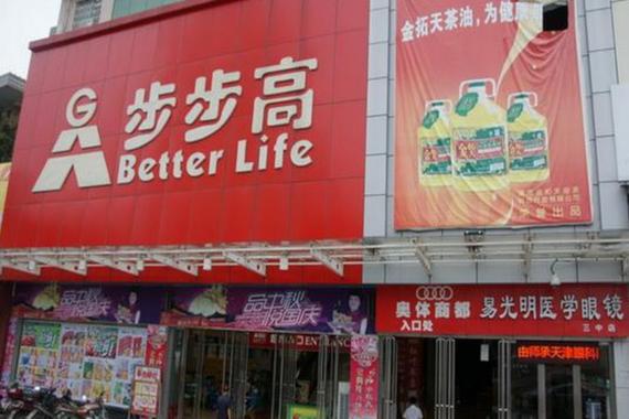 步步高实体店价格截图3