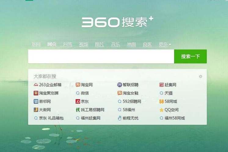 360平台是什么平台 360平台是什么平台