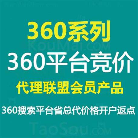 360平台是什么平台截图3