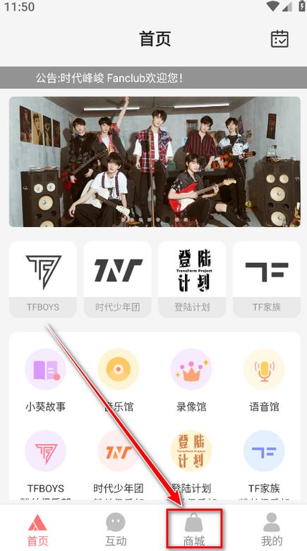 时代峰峻官方软件截图3