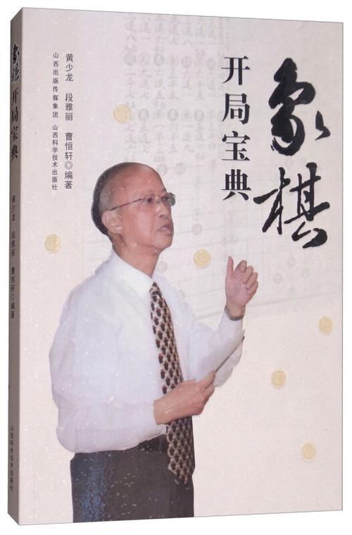 象棋套装的价格