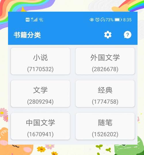 私家书藏app安卓版