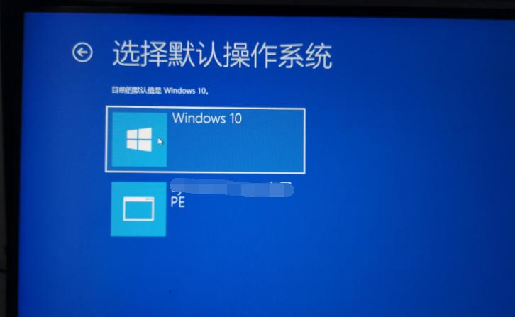 重装系统后开机出现两个系统选项