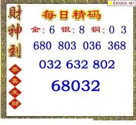 财运图库3d图谜总汇