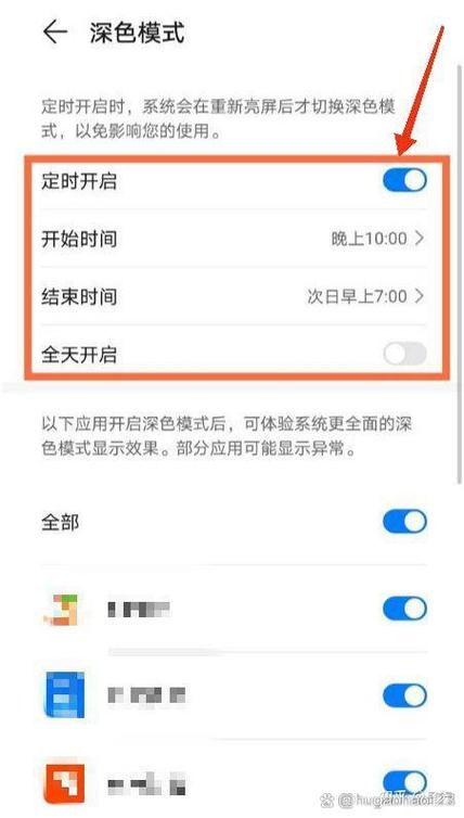 深色模式如何关闭截图3
