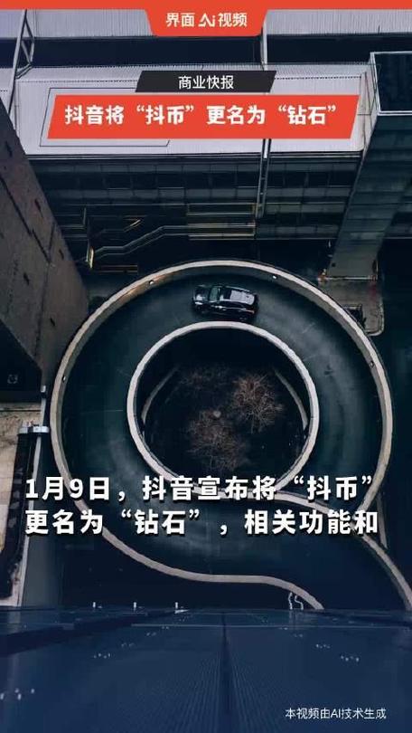 钻石抖币什么意思