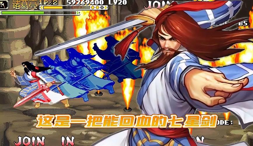 三国战纪无双版攻略七剑截图3