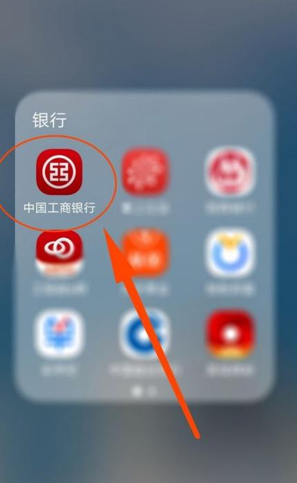 工行手机银行app 指纹不能登录