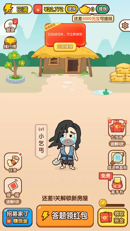 秀才猜成语怎么玩